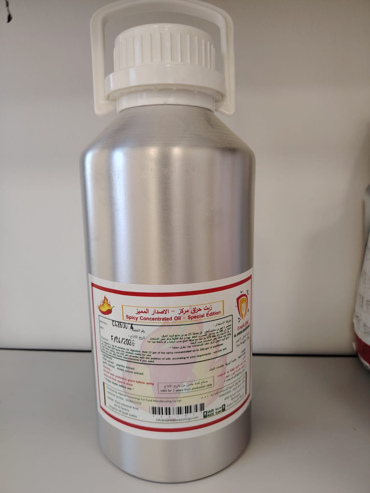 Al Jawda Seasonings For Food Manufacuring Co Ltd